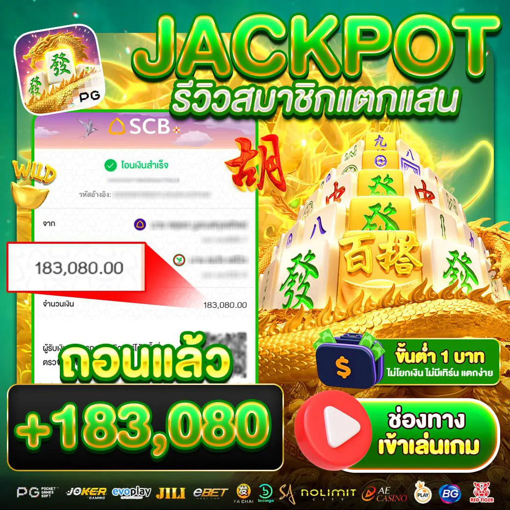 WE88-รีวิวสล็อต